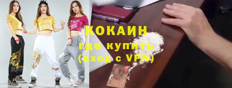 shop официальный сайт  Солнечногорск  COCAIN Перу 