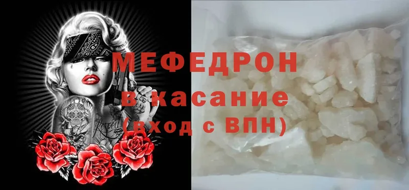 Меф mephedrone  Солнечногорск 